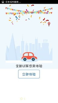 一易代駕手機(jī)版免費(fèi)下載指南 豌豆莢官網(wǎng)提供安卓版服務(wù)