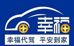 重慶生活服務團購返利指南 代駕服務優惠與網站大全