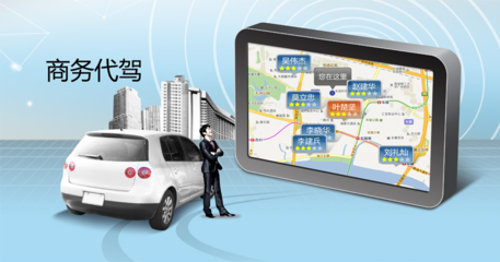 安代駕iPhone版 便捷、安全的移動代駕服務