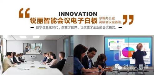 銳麗智能會議電子白板全面上市，開啟高效協作新紀元