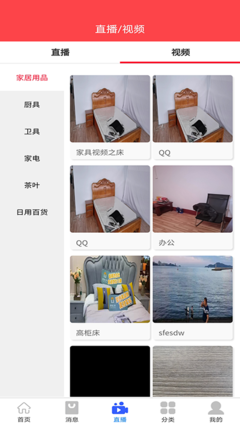 魯得寶 v1.0.0 創新廚具衛具，提升家居生活品質